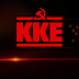 KKE : Οι βιοπαλαιστές αγροτοκτηνοτρόφοι να μην ψάχνουν για λύσεις από τα πάνω και έξω από τους αγώνες.