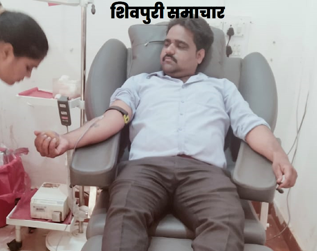 Shivpuri News- परमाल ने किया ब्लड डोनेट-कहा रक्तदान करना ईश्वर का काम करना है