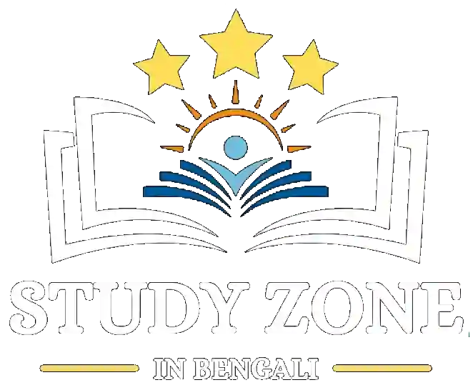 Study Zone In Bengali 