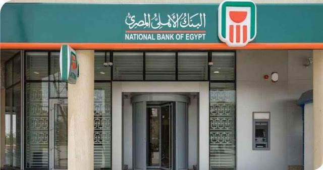 فيزا المشتريات من البنك الاهلي المصري