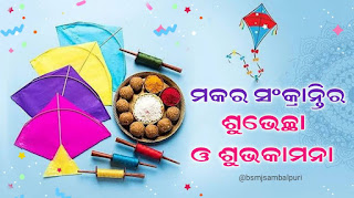 Happy Makar Sankranti Odia Wishes