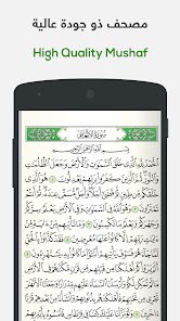 يمكنك ختم القرآن الكريم عبر تطبيق ختمة