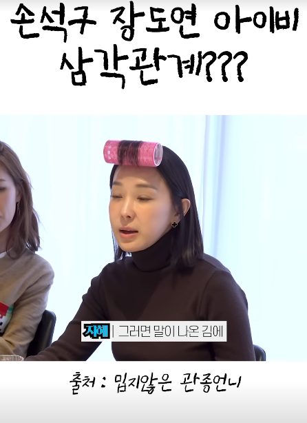 [theqoo] LEE JIHYE AND IVY WERE SO RUDE TOWARDS JANG DOYEON HERE