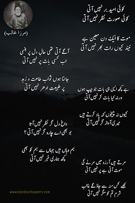 Mirza ghalib famous poetry ghazal shayari