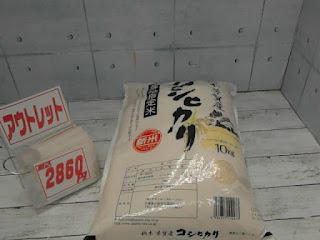 アウトレット　514444　栃木県芳賀産 こしひかり 白米 10kg　２８６０円