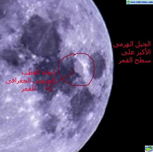 إكتشاف أهرامات على سطح القمر (5)