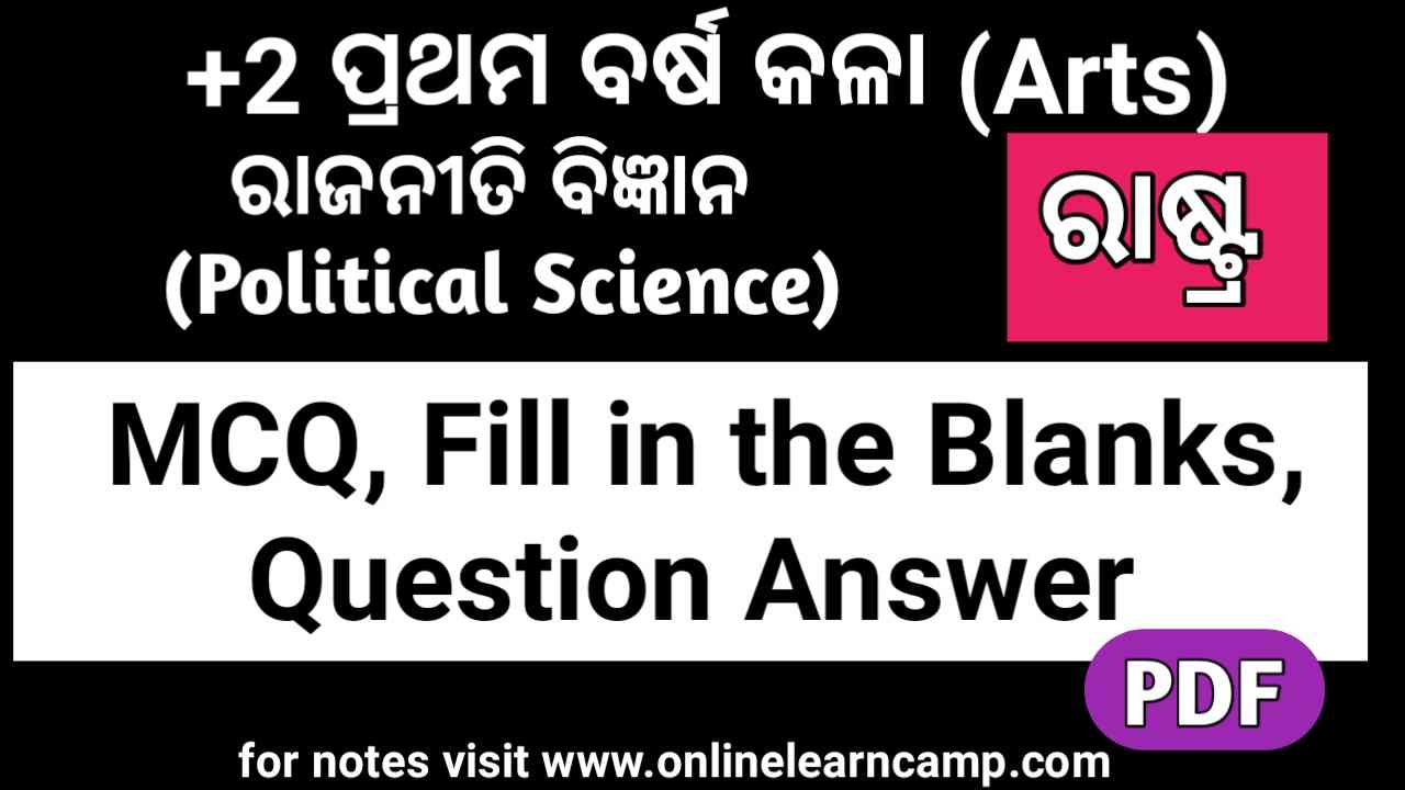 Plus two the state MCQ question answer pdf. Plus two State fill in the blanks question answer pdf. Plus 2 short type questions answers pdf. +2 political science MCQ question answer pdf. The state. State has four basic components. That is population, territory, government and sovereignty. State is different from other associations. Download political science MCQ question answer pdf. Download political science plus two first year arts question answer pdf. Download plus two first year arts political science state question answer pdf. Download political science MCQ question answer pdf. Download political science short question answer pdf. Download political science fill in the blanks question answer pdf. Plus 2 1st year arts political science.