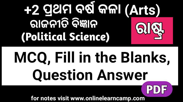 Plus two the state MCQ question answer pdf. Plus two State fill in the blanks question answer pdf. Plus 2 short type questions answers pdf. +2 political science MCQ question answer pdf. The state. State has four basic components. That is population, territory, government and sovereignty. State is different from other associations. Download political science MCQ question answer pdf. Download political science plus two first year arts question answer pdf. Download plus two first year arts political science state question answer pdf. Download political science MCQ question answer pdf. Download political science short question answer pdf. Download political science fill in the blanks question answer pdf. Plus 2 1st year arts political science.