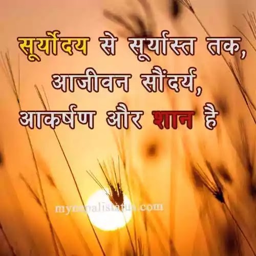 sunrise quotes short Instagram | short quotes about sunrise sunrise quotes short Instagram