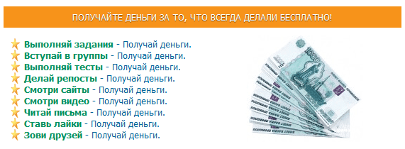 Регистрация на Profitcentr.ru. Заработок на сайте