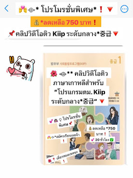 🌸🍊คลิปวิดีโอติวภาษาเกาหลีสำหรับโปรแกรมของตม.(KIIP*사회통합프로그램) 🍨