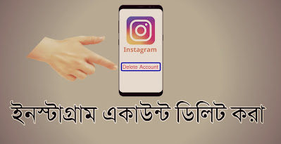 instagram-account-delete