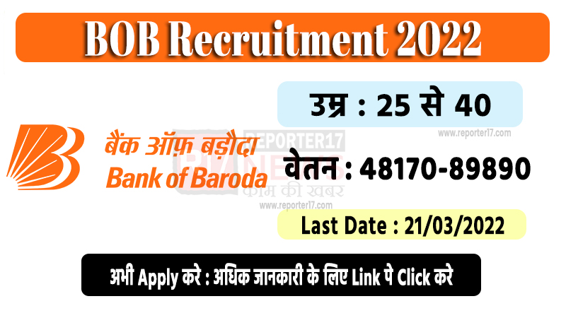 BOB Recruitment 2022