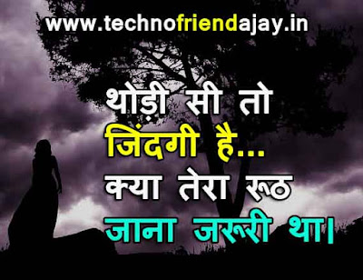 heart touching sad quotes in hindi