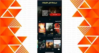 تحديث سينمانا