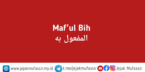 Maf'ul Bih - المفعول به