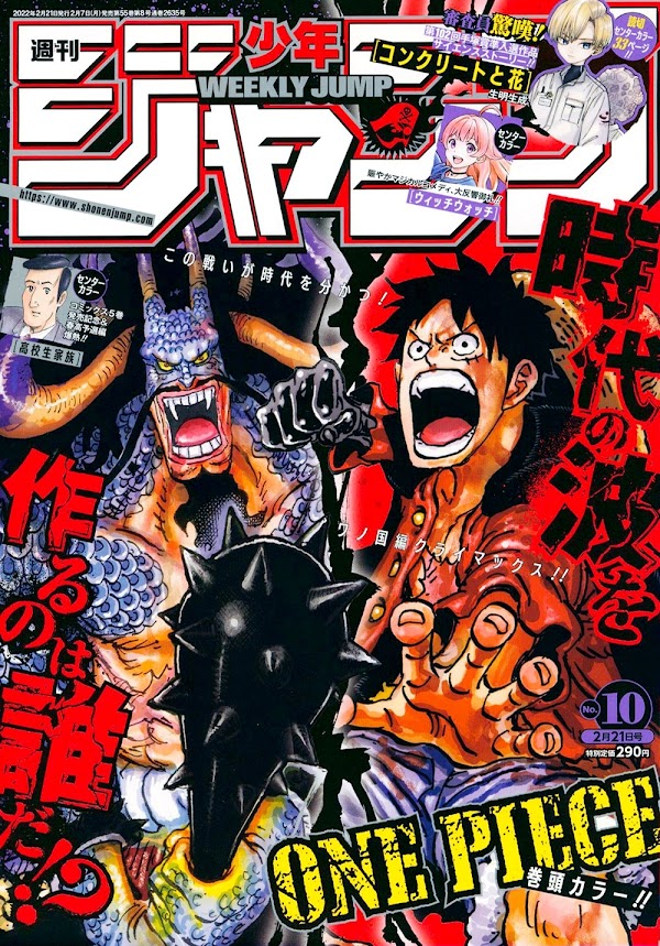 週刊少年ジャンプ 22年10号 Weekly Shonen Jump 22 No 10 Rar Kazvampires