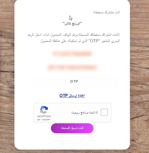 ايه هي المحافظ الالكترونية في مصر و ازاي اعرف المحافظ الإلكترونية المشترك بها  E-Wallet؟