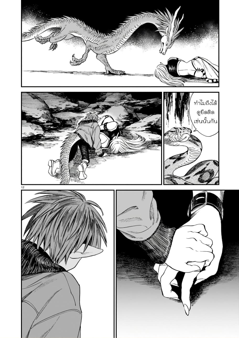 Tora ha Ryuu wo mada Tabenai - หน้า 13