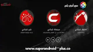 برنامج شبكتي سينمانا 2022 shabakaty tv apk,برنامج شبكتي سينمانا الاصلي,تنزيل تطبيق شبكتي سينمانا,شبكتي Tv