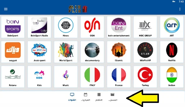 تحميل تطبيق Mixflix لمشاهدة القنوات المشفرة والافلام العالمية مجانا