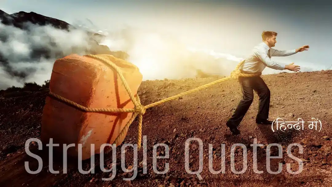 Struggle quotes in Hindi | संघर्ष पर जबरदस्त अनमोल विचार
