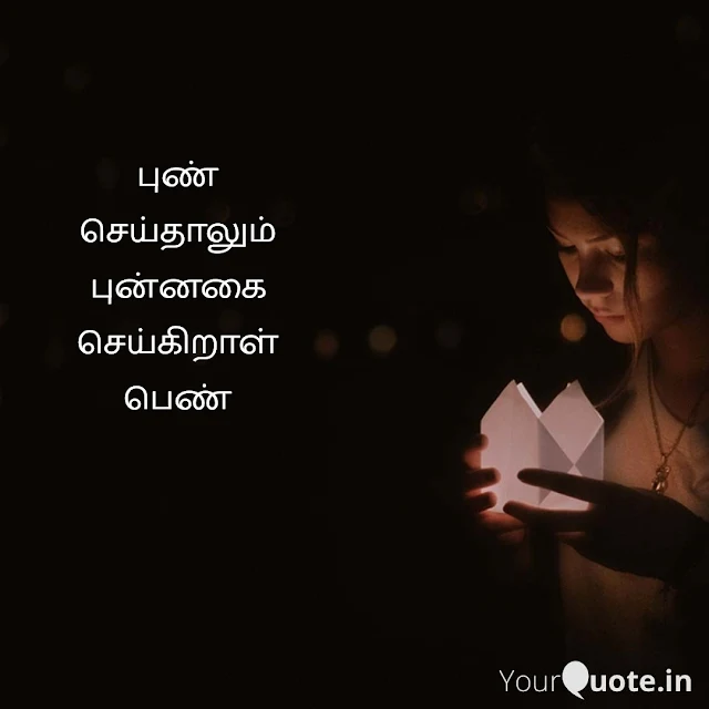 மகளிர் தினம் கவிதைகள்