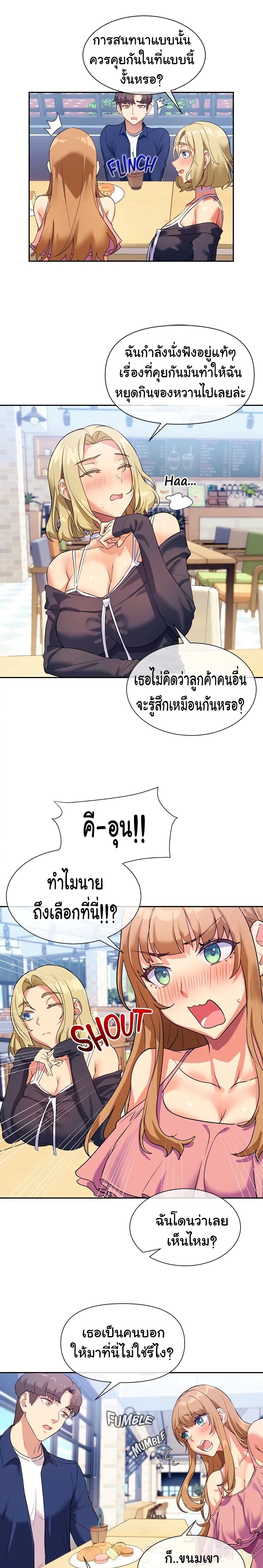 Are You Writing Like This? - หน้า 24