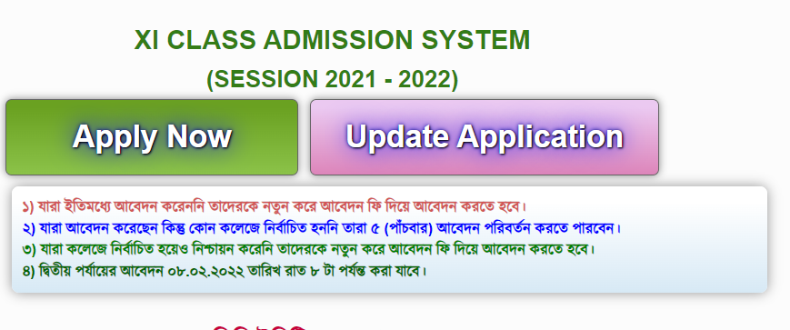 XI Class Admission 2022