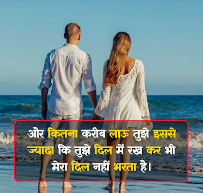 Image For Kareeb Shayari