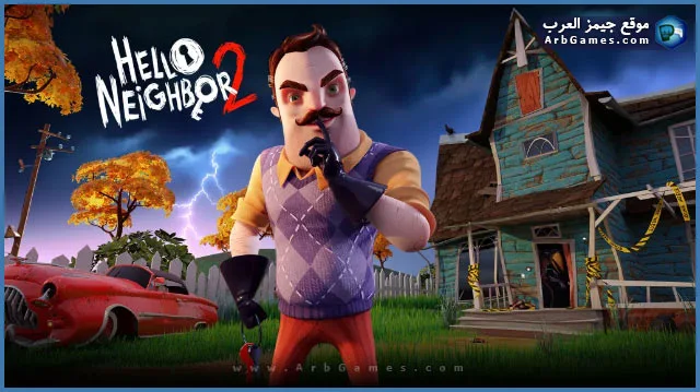 تحميل لعبة Hello Neighbor 2 للكمبيوتر