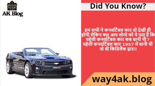 amazing facts in hindi