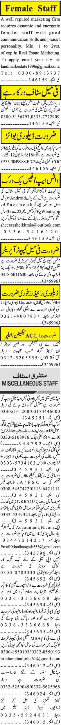 Latest Jobs in Pakistan 2022- Jobspk14.com