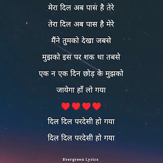 Dil Dil Pardesi Ho Gaya lyrics