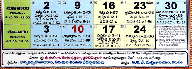 TTD Telugu Calendar September Month 2022