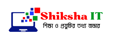 Shiksha IT - শিক্ষা আইটি
