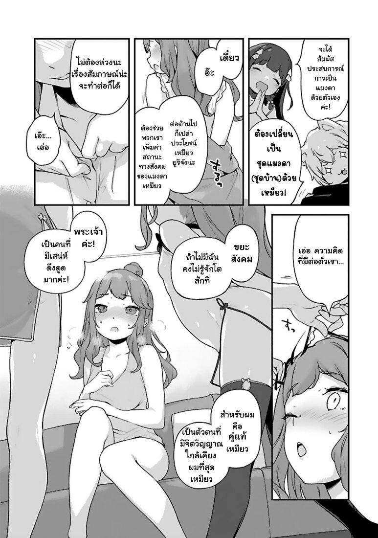 Kyou kara Ore wa Loli no Himo! - หน้า 14