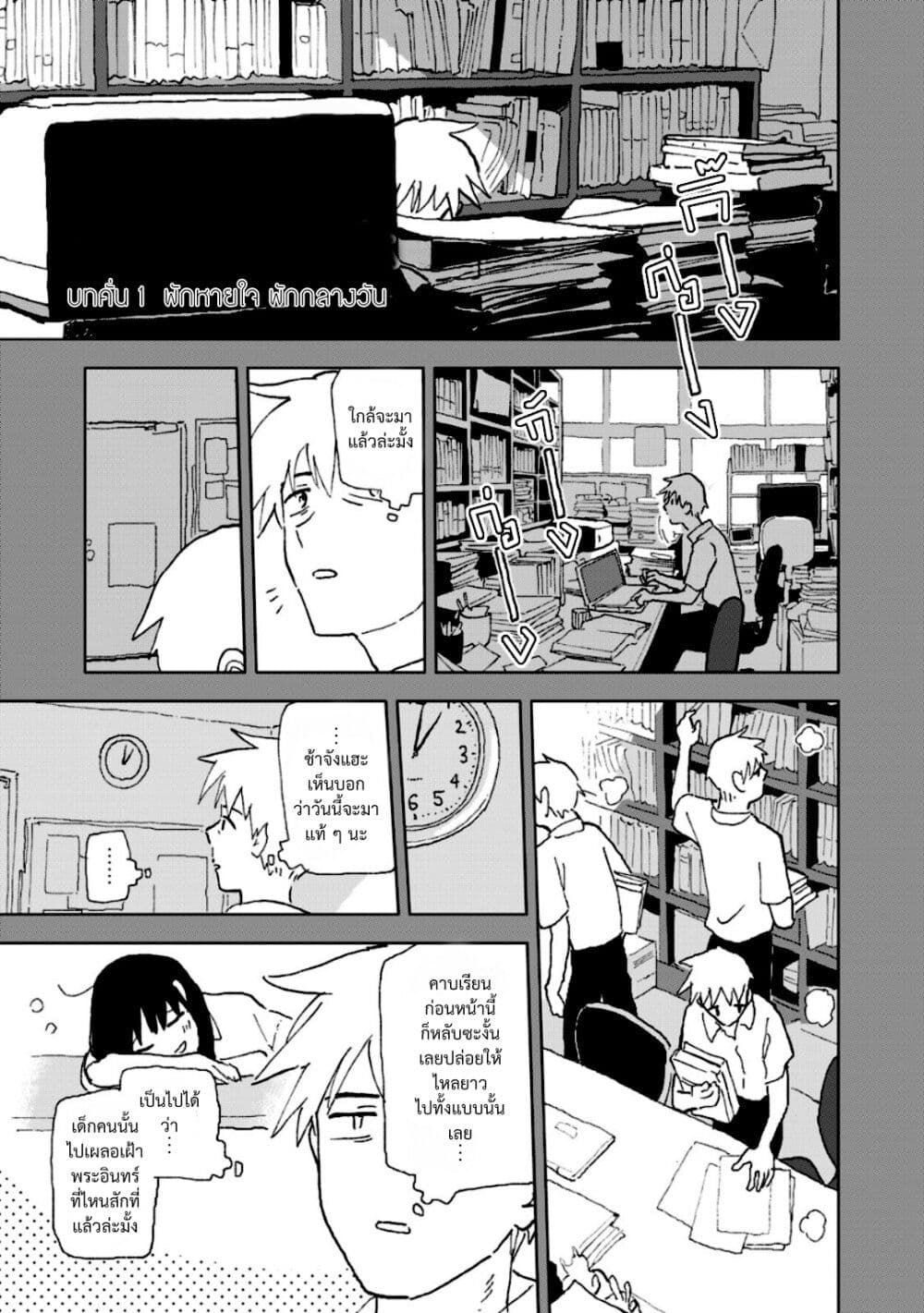 Tsuka no Ma no Ichika - หน้า 16