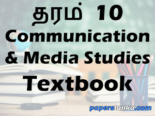 Grade 10 Communication and Media Studies  Textbook Tamil Medium New Syllabus PDF Free Download