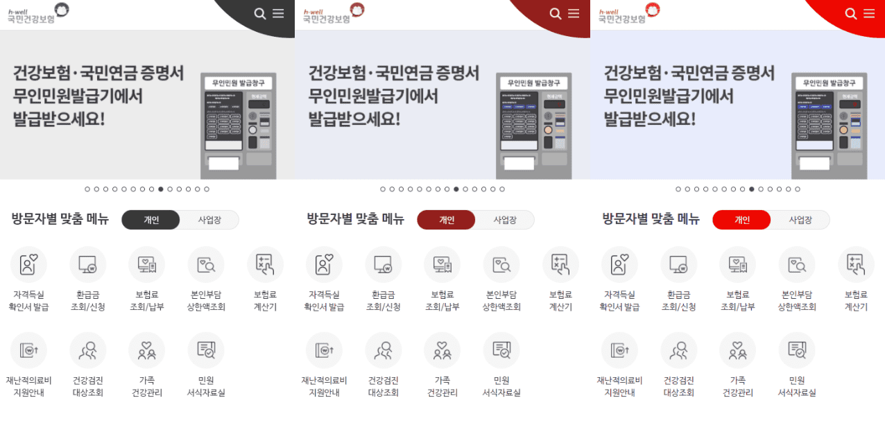 국가 무료 건강검진 종류, 대상자 조회