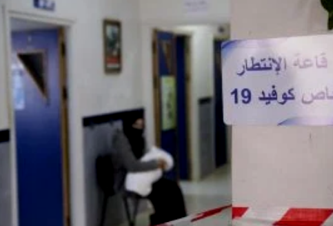 المملكة المغربية تسجل 2622 حالة إصابة بكوفيد -19 و 4 وفيات
