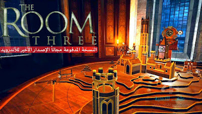 تحميل لعبة الألغاز The Room Three النسخة المدفوعة مجاناً للاندرويد