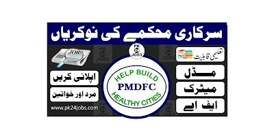 Government Department Jobs 2022 – Apply Now – Latest Jobs 2022