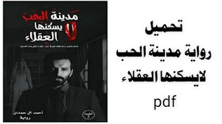 كتب احمد ال حمدان