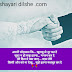 Mohabbat shayari - मोहब्बत भरी शायरी - bepanah mohabbat shayari in hindi