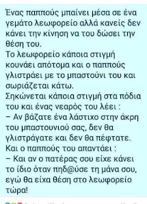 Για να ερεθιστεί και να μπορέσει να γαμησει την γυναίκα του έπρεπε πριν να τον γαμησει ο γειτωνας