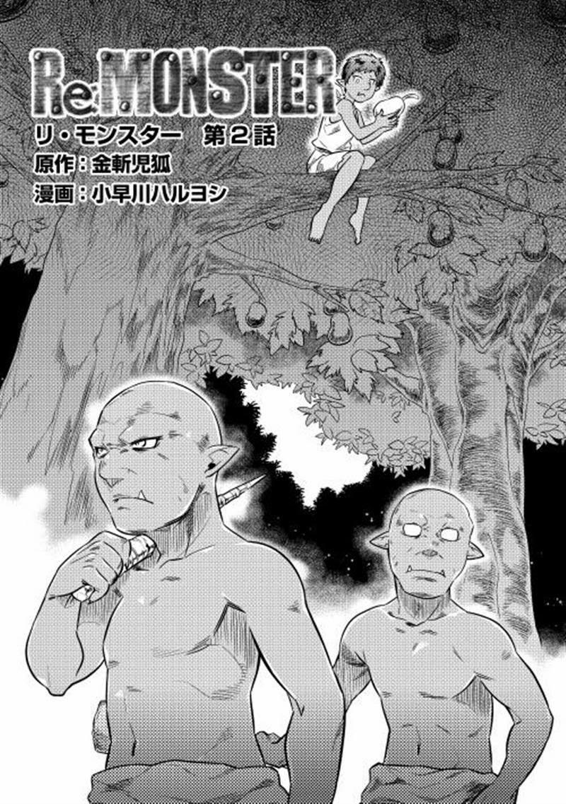 Reborn As A Monster Ch 2 Re:Monster Chapter 2 - Re:Monster Manga Online