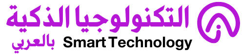 الذكاء الاصطناعي بالعربي