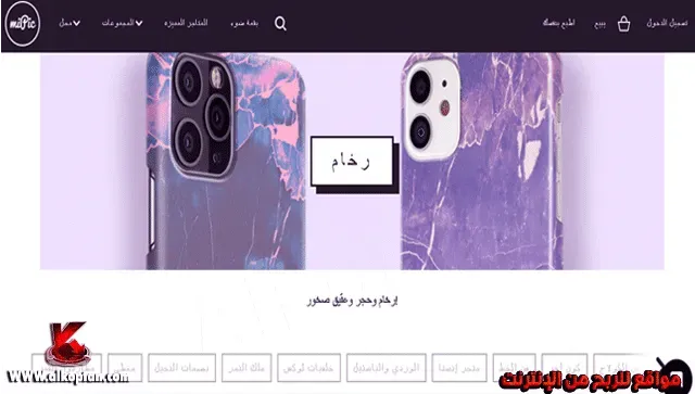 مواقع الربح من الانترنت باللغه العربيه ميبيك miPic