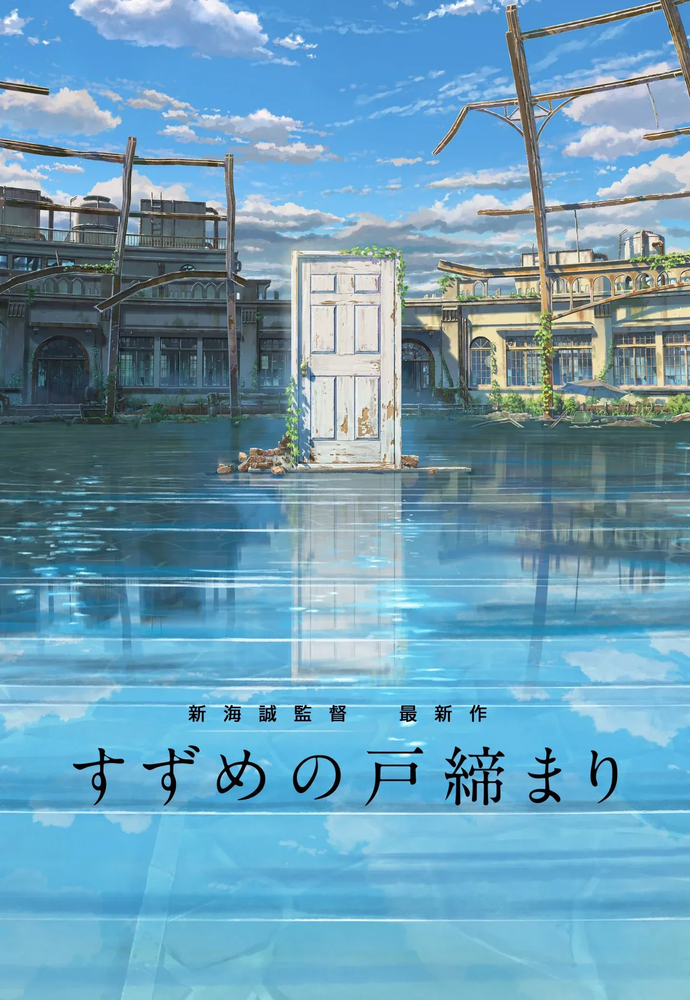 O Diretor Makoto Shinkai Anuncia o Filme Suzume no Tojimari (Suzume’s Locking-Up)